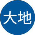 五十嵐大地 五十嵐大地
