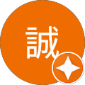 吉川誠 吉川誠