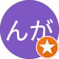 ももんが ももんが