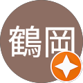 鶴岡美与志 鶴岡美与志