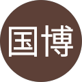 高橋国博 高橋国博