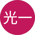 五十嵐光一 五十嵐光一