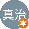 菅真治
