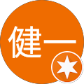 田中健一