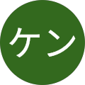 ミンケン ミンケン