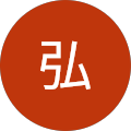 樽谷弘 樽谷弘