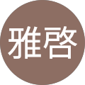 今井雅啓 今井雅啓