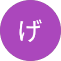 まゆげ