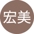 土屋“ひろみ”宏美