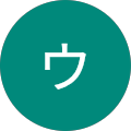 晒ウーゴ 晒ウーゴ