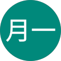 真月一 真月一