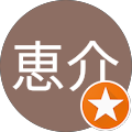 甘粕恵介