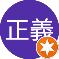 大庭正義 大庭正義