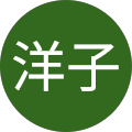 野口洋子 野口洋子