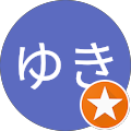 ゆきゆき
