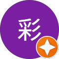 塩川彩 塩川彩