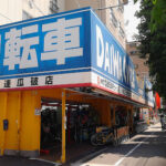 ダイワサイクル 喜連瓜破店 - 大阪市