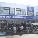 ダイワサイクル 堺初芝店 - 堺市