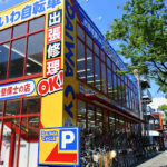 ダイワサイクル 山幹通り店 - 尼崎市