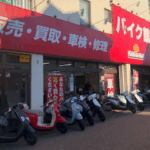 バイク館 吉祥寺店 - 三鷹市