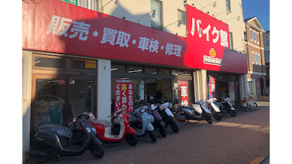 バイク館 吉祥寺店 - 三鷹市 2 AF1QipM8Q1ebVCMdjzGcyTc4OGjlbfWCjtGDY2tHyNgiw427 h240 k no
