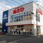 サイクルベースあさひ広島西原店 - 広島市