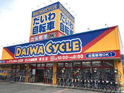 ダイワサイクル 泉北店 - 堺市 2 AF1QipMF4iCD6ZB5CAskZAMxsvQVsDzW4CTlkS38KbNqw408 h306 k no