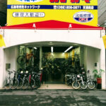 カナガキ 天満町店 - 広島市