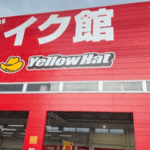 バイク館 前橋店 - 前橋市