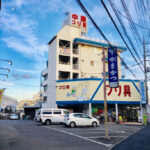 サイクルショップナカハラ - 川崎市