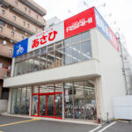 サイクルベースあさひ川崎池田店 - 川崎市