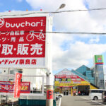 自転車買取販売専門店 バイチャリ奈良店 - 奈良市