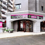 サイクルショップKAITO 美野島店 - 福岡市