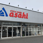 サイクルベースあさひ 伊勢崎店 - 伊勢崎市