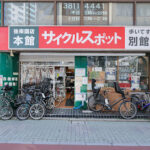 サイクルスポット後楽園本館 - 文京区