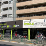 サイクルワールド 南千住店 - 荒川区