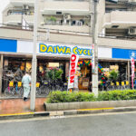 ダイワサイクル 竹の塚店 - 足立区
