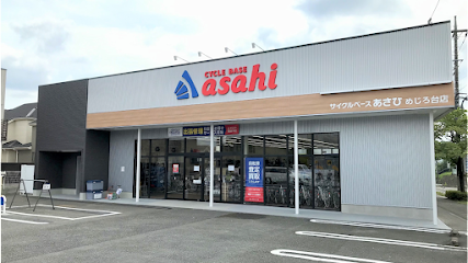 サイクルベースあさひめじろ台店 - 八王子市 2 AF1QipNE26FhrKrjKCtjIaiIudcBCkpHI9dVRUWtvkBbw427 h240 k no