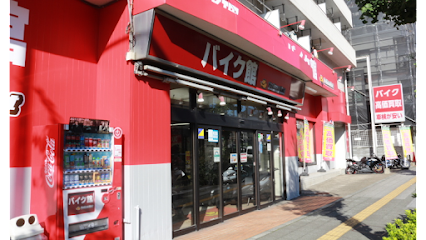 バイク館 練馬店 - 練馬区 2 AF1QipNFsPa8zqxYNZmCZ1XW9 y4QoY6ahtB2wxS5rFqw426 h240 k no