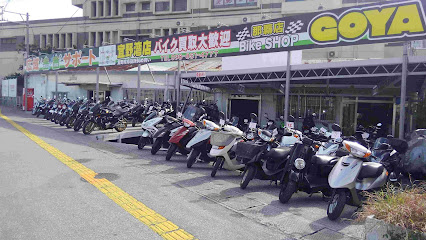 バイクショップ GOYAオート那覇店 - 豊見城市 2 AF1QipNUY9sgzBLlAoScunNTAQpxCGXPRGZGzl2yReV0w426 h240 k no