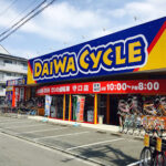 ダイワサイクル 守口店 - 守口市