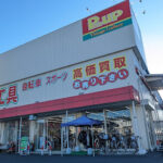 ピックアップ静岡登呂バザール店 - 静岡市