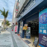 Discovery Bicycle Tours Okinawa / e-CHARIty Naha /イーチャリティ那覇 - 那覇市