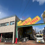 いわいサイクル - 福岡市