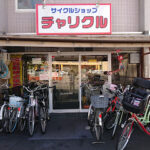 サイクルショップチャリクル - 札幌市