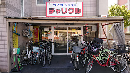 サイクルショップチャリクル - 札幌市 2 AF1QipNtsom7TclfcMnb17XI6VTLUyEZE0zbpnJWD2QRw426 h240 k no
