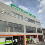 キムラじてんしゃ - 海田町