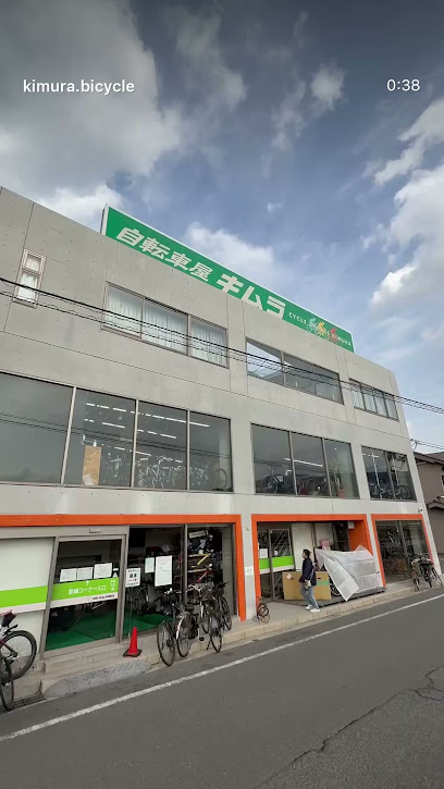 キムラじてんしゃ - 海田町 2 AF1QipNv422aQNC UMBY5XEttfNdOETwaregreDvyghnw408 h725 k no