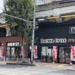 ダイワサイクルSTYLE 神戸元町店 - 神戸市
