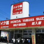 バイク館 新潟中央店 - 新潟市